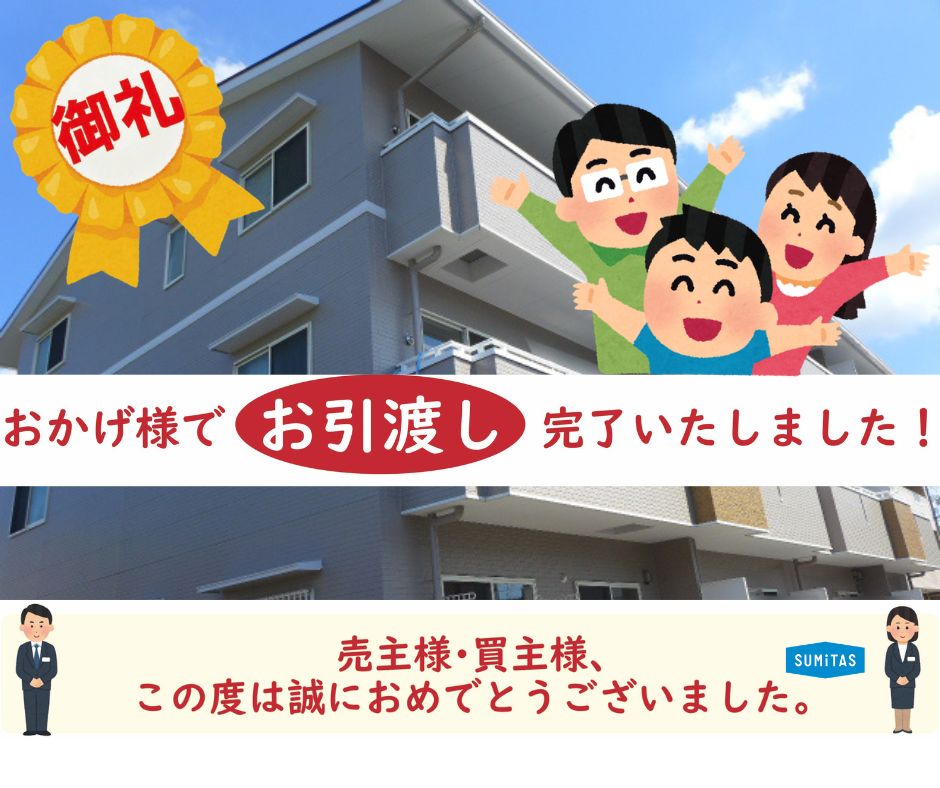 お引渡し完了いたしました]「岡崎市一棟売マンション【サンセール弐番 