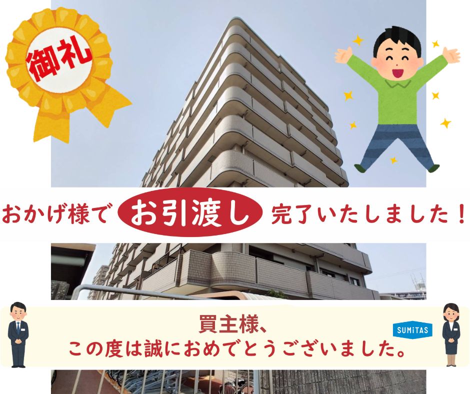 お引渡し完了いたしました]安城市マンション【ライオンズガーデン三河 