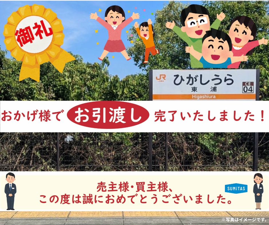 お引渡し完了いたしました]「東浦町大字生路字門田 売地」?? | 株式 