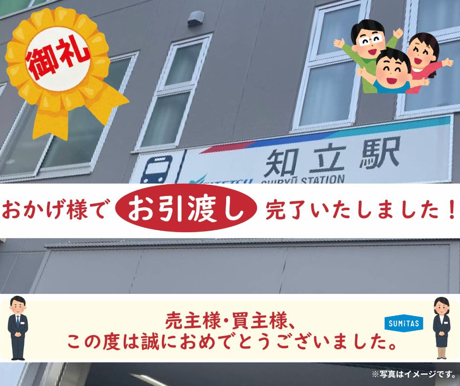 お引渡し完了いたしました]「知立市八ツ田2丁目 売地」?? | 株式会社 